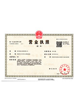 沈北营业执照副本